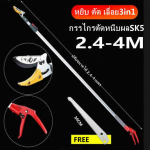 พร้อมใบเลื่อยคมตัด ใช้งานได้ทั้งกิ่งไม้เล็กและใหญ่ ให้คุณทำงานได้สะดวกและปลอดภัย เหมาะสำหรับทุกงานสวน ทำให้การตัดกิ่งไม้เป็นเรื่องง่ายและปลอดภัย