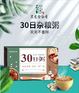 7日粥/30日粥 (7 Days/30 Days) Healthy Porridge Mix & Match 黑龙金谷香 7日营养八宝粥组合早餐粥五谷杂粮煮饭煲粥粗粮粥煮粥材料小包装