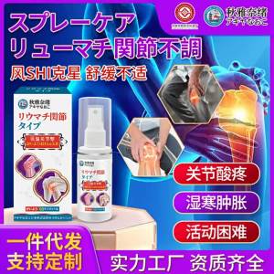 Akiyana Nao Style Joint Spray 60ml Relieve joint pain back pain lumbar discomfort knee discomfort and swelling