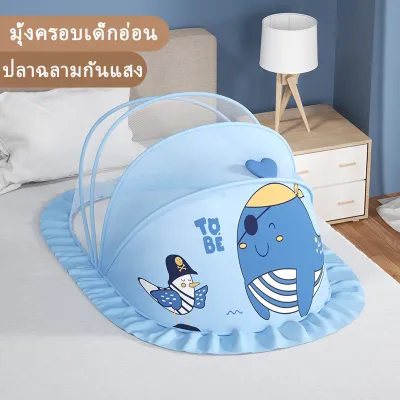 มุ้งครอบเด็ก มุ้งครอบ มุ้งกันแมลงกันแสงกันล มุ้งกันยุง มุ้งกันแมลง พับเก็บง่าย พกพาสะดวก ที่นอนเด็กทารก