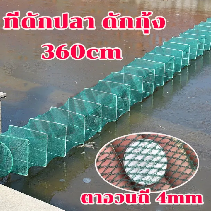 ลอบดักกุ้งจีน ไอ้โง่ดักปลาซิว พับเก็บได้ พร้อมตุ้มถ่วง