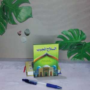 silahul mujarrob silahul mujarob silakhul mujarob ukuran saku kumpulan doa kebutuhan sehari hari lengkap karya KH Maftuh Basthul biri