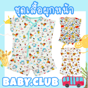ทั้งชุด 45 บาท ชุดเสื้อผูกหน้าเด็กแรกเกิด+กางเกง เสื้อกางเกง