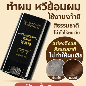 ผมสีดํา สีติดทนนาน ร้านทําผม สีธรรมชาติ ที่ใช้แล้วทิ้ง ย้อมผม อ่อน แม่นยํา ใช้งานง่าย