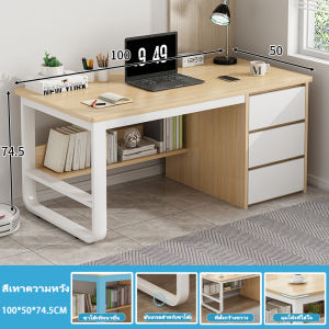 KE โต๊ะตั้งคอม โต๊ะทํางาน 140/120/100cm โต๊ะคอมพิวเตอร์ โต๊ะทํางาน รุ่นอัพเกรด โต๊ะทํางานมีลิ้นชัก พื้นที่จัดเก็บขนาดใหญ่ โต๊ะคอมพิว โต๊ะเขียนหนังสือ gaming table