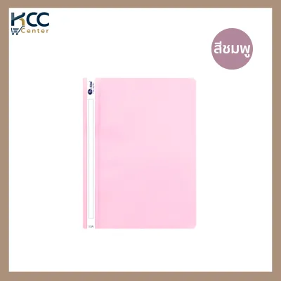 แฟ้มเจาะรู ขนาด A4 แฟ้มเสนองาน E-file รุ่น 53A (จำนวน 1 เล่ม)