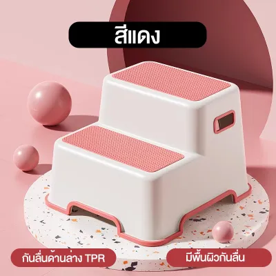 Ideal Mall เก้าอี้ในห้องน้ำ สตูลวางเท้าเด็ก เก้าอี้เด็ก บันไดรองเหยียบขึ้นชักโครกเด็ก บันได 2 ชั้น วัสดุพีพีคุณภาพสูง ปลอดภัยและไม่มีกลิ่น