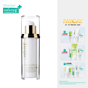 Smooth E Gold White & Ageless Cream 30 ml. ครีมลดเลือนริ้วรอยร่องลึก ปกป้อง ฟื้นฟู และบำรุงผิวขาวกระจ่างใจในขั้นตอนเดียว ช่วยให้ผิวแข็งแรง และยืดหยุ่น