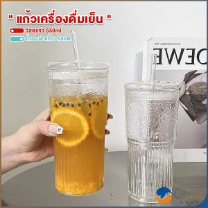 Orna แก้วเครื่องดื่มเย็น ถ้วย+ฝาแก้ว+หลอด ลายทางแนวตั้ง เรียบง่าย ชงเครื่องดื่ม ขนาด 550ml Cold drink cup
