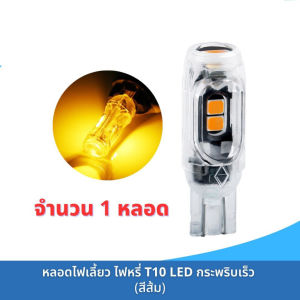 "Flashing lights t10 light bulbs flashing light bulbs."