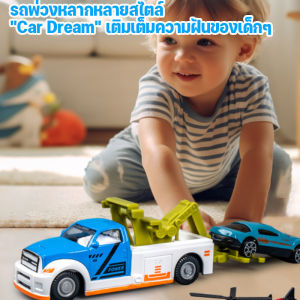 Yearn COD ของเล่นรถกู้ภัยแบบจำลองสำหรับเด็ก - ชุดรถลากจูง เฮลิคอปเตอร์ รถโลหะผสม สุดคูล