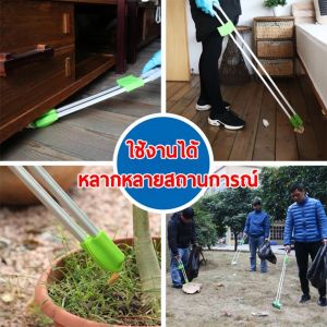ที่คีบขยะยาว 90 ซม. อเนกประสงค์ ยืดหยุ่นสูง หยิบของได้โดยไม่งอ