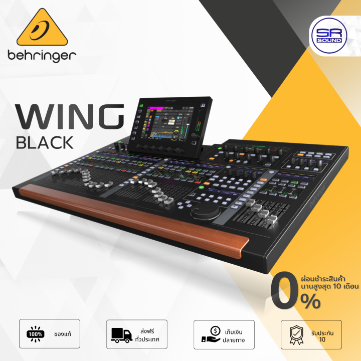 (ใช้โค้ดลดอีก10%) BEHRINGER WING BLACK Digital Mixer มิกซ์ดิจิตอล 48 ...