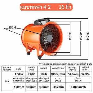 พัดลมดูดอากาศแบบพกพาเงียบแบบพกพาขนาด 8 นิ้ว/12 นิ้ว/16 นิ้ว/20 นิ้วพัดลมระบายอากาศความเร็วสูงพร้อมสวิตช์