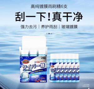 Water based glass coating liquid น้ำยาเคลือบกระจกกันน้ำ 1 ขวด ขนาด 50 มล.
