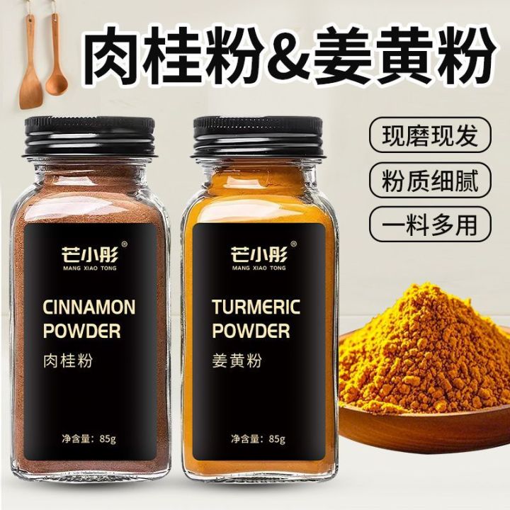 Cinnamon powder, turmeric powder, for consumption and brewing ...
