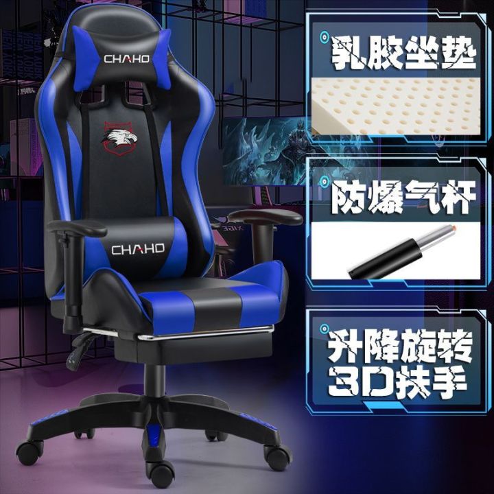 Gaming Chair Men's Computer Chair Home Comfortable Ergonomic Dormitory