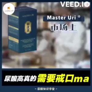 【On Sale】Master Uri Uric Acid Reduction Anti Inflammatory Pain Relief Kidney Health Repair Blood Sugar Reduce Night Urination Misai Kucing Cordyceps
