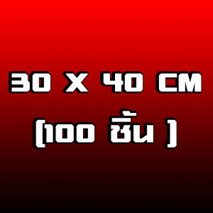 ถูกและดี !! 098KSHOP ถุงสูญญากาศลายนูน (100 ใบ) ถุงซีลสูญญากาศ ลายนูน ถุงสุญญากาศ 30*40 CM