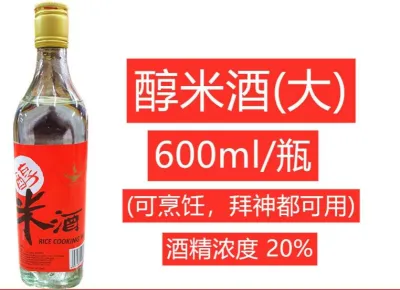 米酒 香醇米酒 醇米酒 rice cooking wine 拜神米酒 煮菜米酒 煮菜酒 米 酒 cook masak nasi kitchen 可食用