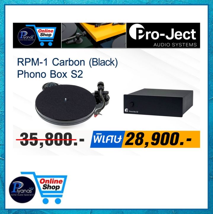 Project Rpm 1 Motor PROJECT : RPM-1 CARBON (BLACK)/(WHITE)/(RED) + PHONO BOX S2 Turntable ...