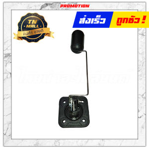 ลูกลอยถังน้ำมัน Spark-ZX-1 ยี่ห้อ วราวุฒ/Honda