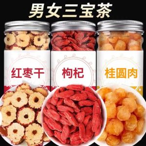【Anmi Food】【桂圆红枣枸杞茶】痛经头晕手脚冰冷月经失调调经补血无糖免洗免煲天然果甜补血茶生理期茶Longan Red Dates Goji-berry tea