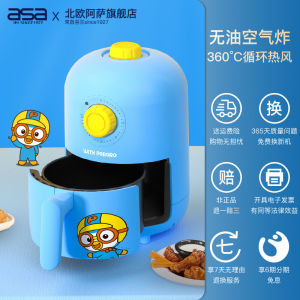 Nordic Asa Cartoon Small Air Fryer 1L Smart Fryer Oven ADK-101K Household air frying potElectric grill Heating Electric Fryer Intelligent full automatic french fries machine