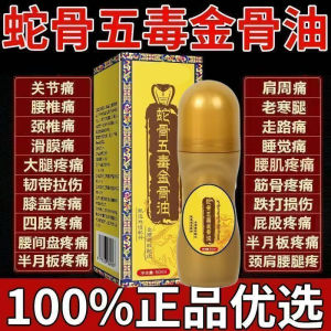 Dầu xương Vàng xoa bóp Đau Đầu Gối Eo Máy Mát Xa Đa Năng Máu Bruises Khớp Thấp khớp Đau