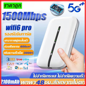 【ราคาถูก】ไวไฟพกพา 4G/5G WIFI พกพาสะดวก รองรับทุกซิม เน็ตความเร็วสูงไม่จำกัด ไวไฟพกพาใส่ซิม โมบายไวไฟ