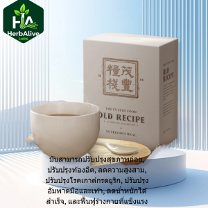 ซื้อ 3 ฟรี 1 Old Recipe เครื่องดื่มทดแทนมื้ออาหาร แคลต่ำมีไฟเบอร์