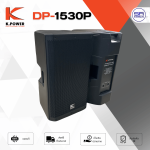 (ใช้โค้ดลดอีก10%) K POWER DP-1530P Active Speaker ตู้ลำโพง 15 นิ้ว 1800 W DP1530P DP 1530P ราคาต่อ 1 ใบ
