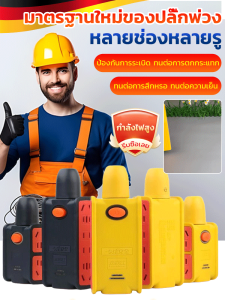 ปลั๊กไร้สายกําลังสูงมัลติฟังก์ชั่น ปลั๊กหลายรูในสถานที่ก่อสร้าง