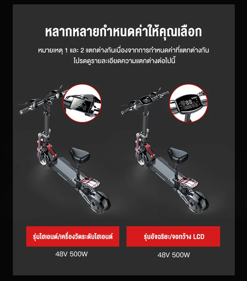 MONSPRIN Q23 scooter ไฟฟ้า ออฟโรด รับ 200kg ระยะ 40-150 km ความเร็ว 55KM/H สกู็ดเตอร์ Scooter รถยนต์ไฟฟ้า รถไฟฟ้า SEALUP