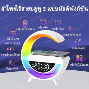 ลำโพงบลูทูธ 3in1 รุ่น มาพร้อมกับ แท่นชาร์จไร้สายในตัว และมี Led Lamp กับนาฬิกาด้วย Wireless Charging ลำโพง ลำโพงบลูทูธ 13 โหมดเปลี่ยนสี