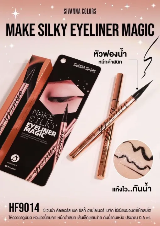Sivanna Colors Make Silky Eyeliner Magic – HF9014