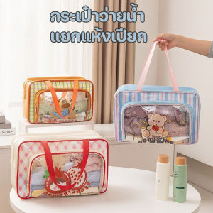 Yipaidsor พร้อมส่ง กระเป๋าว่ายน้ำ PVC กันน้ำ แยกแห้งเปียก ความจุใหญ่ สไตล์น่ารัก กระเป๋าฟิตเนส เครื่องสำอาง