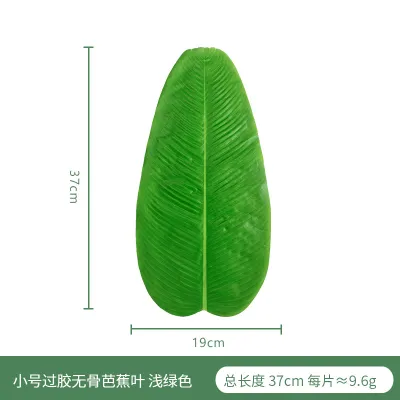 ใบตองปลอม ใบตอง ใบกล้วย ใบตองเทียม