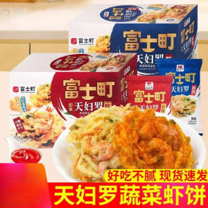 富士町原味香辣味天妇罗零食 Original Spicy Tempura Snacks