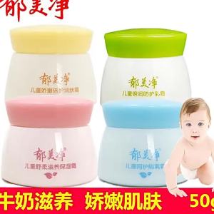50g Kem dưỡng ẩm cho trẻ em Yumeijing kem bảo vệ da mặt cho bé kem dưỡng ẩm mềm mại cho trẻ em