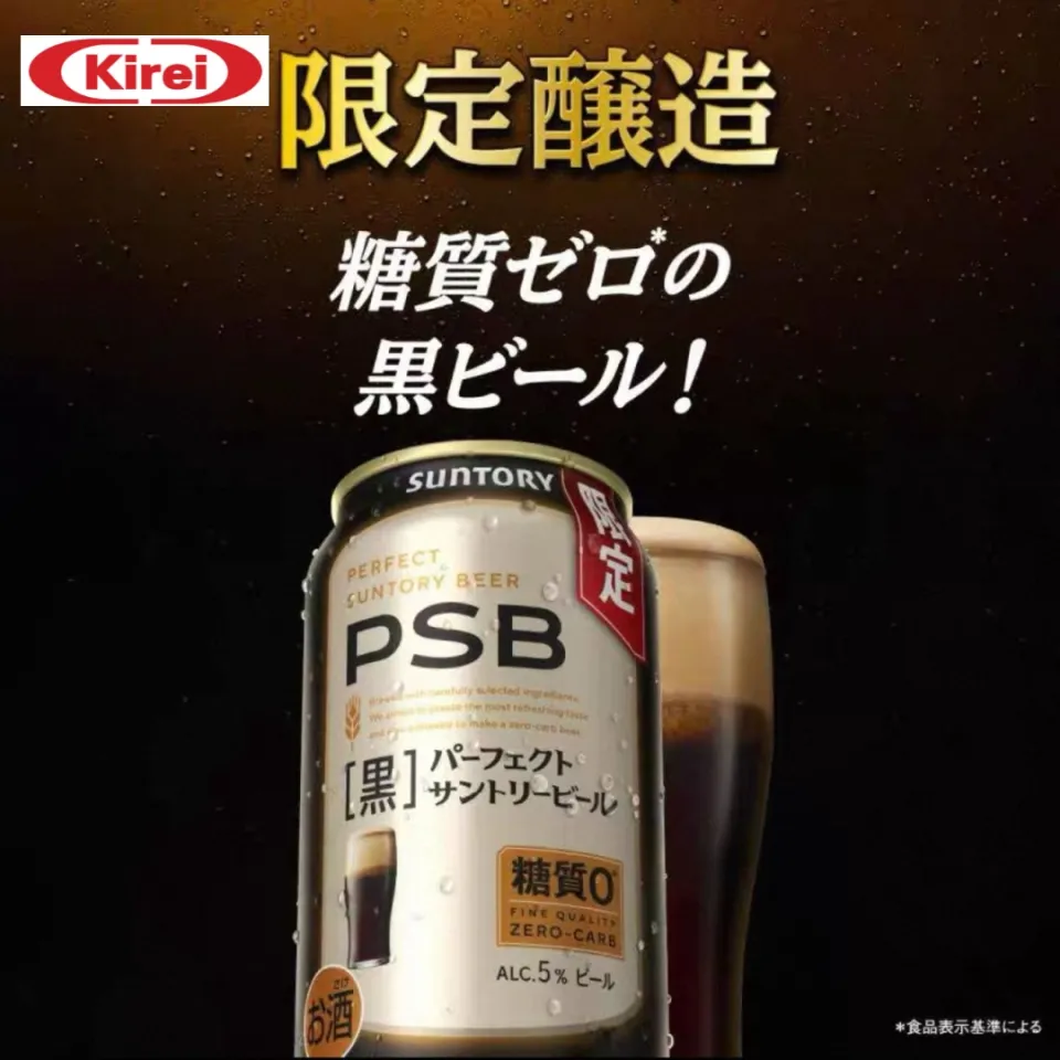 Kirei】Japanese Suntory Perfect Beer 350ML–（2 Flavours: Classic Zero Sugar  or KURO Black Premium Beer ) | Lazada Singapore