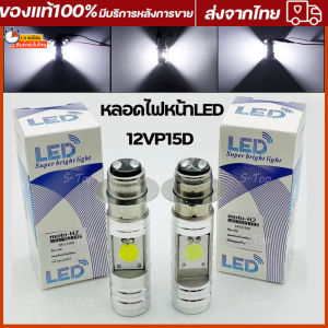 new LED headlight bulb motorcycle white light H2/H6/p15d/T19 motorcycle headlight