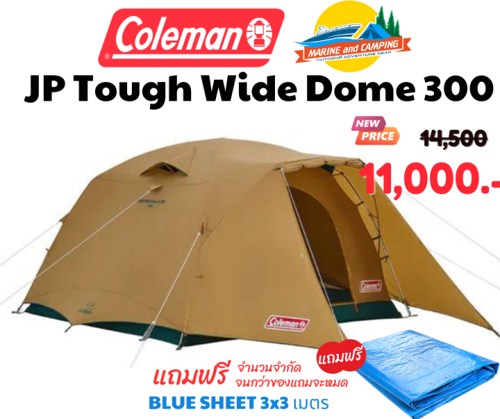 Coleman JP Tough Wide Dome 300 | Lazada.co.th