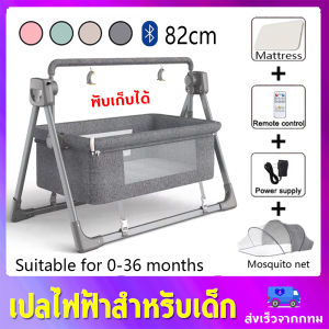 [LIULIU MEI]จัดส่งฟรี！เปลไฟฟ้าสำหรับเด็ก เตียงนอนเด็ก พร้อมเสียงเพลงและรีโมท พร้อมมุ้งกันยุง พับเก็บได้ เปลไกวออโต้ ที่นอนเด็ก เตียงเด็ก