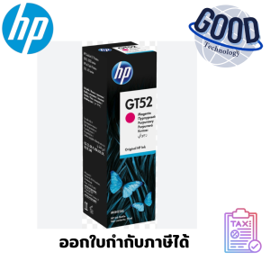 HP  ( รุ่น GT52 M )น้ำหมึกเติมแบบขวด สีม่วงแดง ของแท้ 70-ml