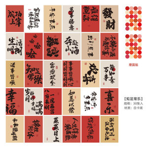 [SG Seller] 30 Pieces of Wisdom and Happiness Series Text Postcards New Years Festival Calligraphy Wall Decorative Card