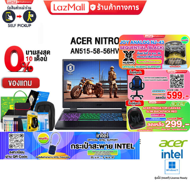 ผ่อน010ด แถมเพิ่ม กระเป๋าสะพาย Intel แถมเพิ่ม Joy Game กดซื้อ Acer Backpack 299gaming 4771