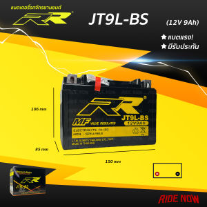 แบตเตอรี่ RR JT9L-BS เทียบเท่า Yuasa YTX9-BS สำหรับ Honda CB400F CBR600 NT650 NX650 / Kawasaki KLX650 KZ750 Z100 ZX900
