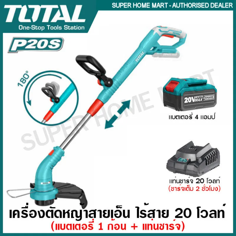 Total เครื่องตัดหญ้า สายเอ็น แบตเตอรี่ ไร้สาย 20 โวลท์ รุ่น TGTLI20018 ( 20V Lithium-ion Grass Trimmer )