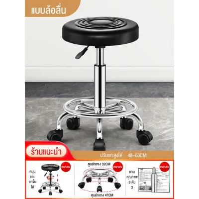 BAIERDI HHWE เก้าอี้บาร์ หมุนได้ 360 องศา ปรับขึ้นลงอิสระ แข็งแรงและทนทาน ใช้ในบ้าน เก้าอี้สำนักงาน สามารถปรับระดับได้